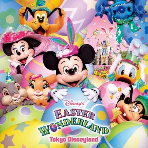 Amazon.co.jp: 東京ディズニーランド ディズニー・イースター